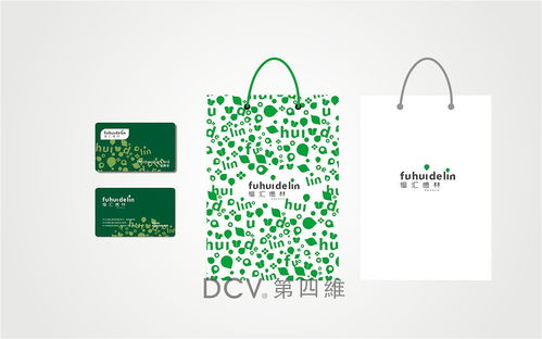 便捷生活，藝術購物——福匯德林超市品牌VI與平面LOGO設計